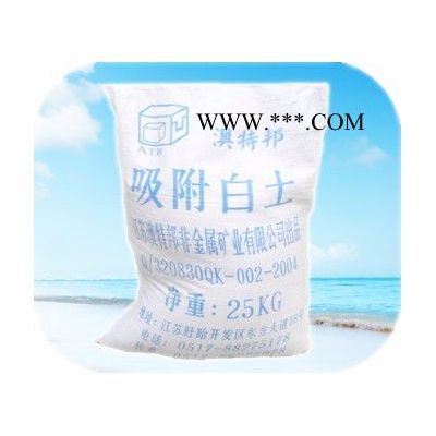 ATB 食用油脫色劑