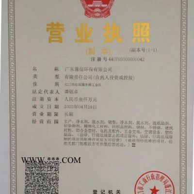 慧信牌HX301-50印染脫色劑混凝劑聚丙酰胺