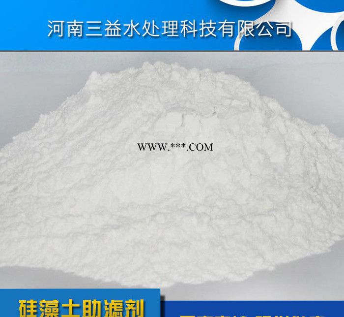 河南水處食品級(jí)理硅藻土助濾劑 污水脫色劑