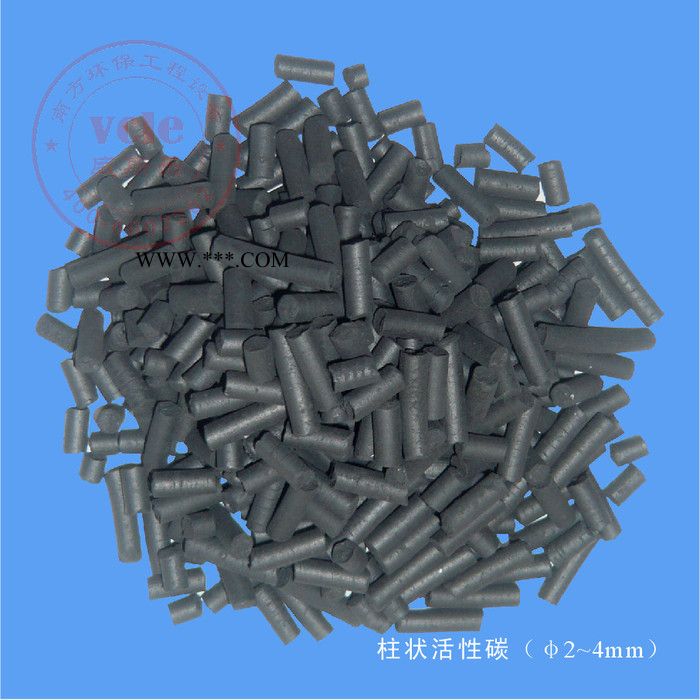 直銷(xiāo)圓柱形活性碳吸附劑 工業(yè)有機(jī)廢氣空氣凈化 水處理脫色凈化過(guò)濾填料