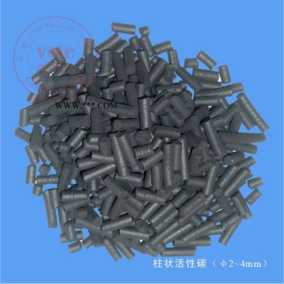 直銷圓柱形活性碳吸附劑 工業(yè)有機廢氣空氣凈化 水處理脫色凈化過濾填料