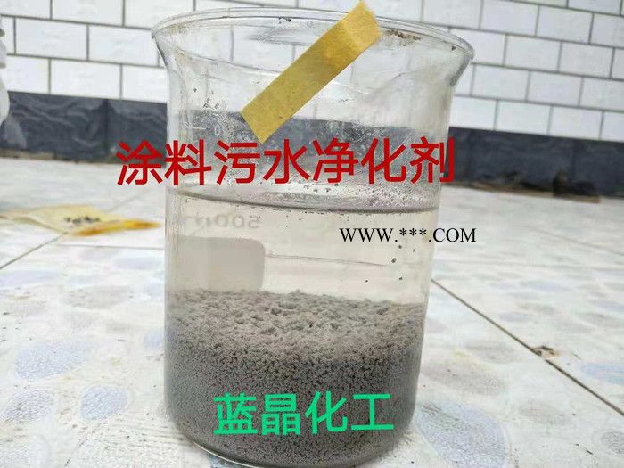 【京永化工】  GF-1200 污水脫色凈化  污水脫色廠家