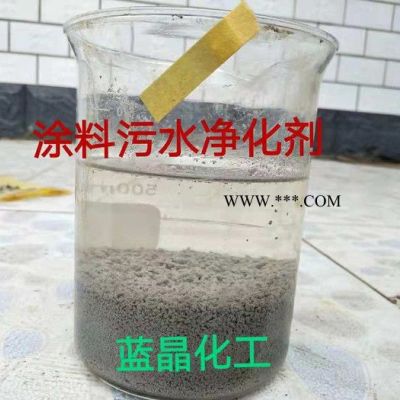 【京永化工】  GF-1200 污水脫色凈化  污水脫色廠家