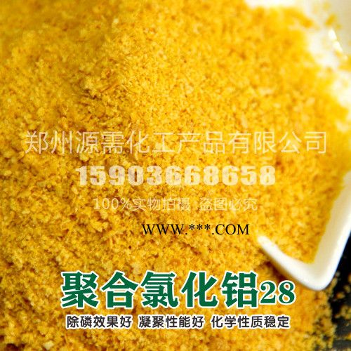 江蘇句容地毯廠污水處理專用聚合氯化鋁廠家凈水絮凝劑PAC脫色劑