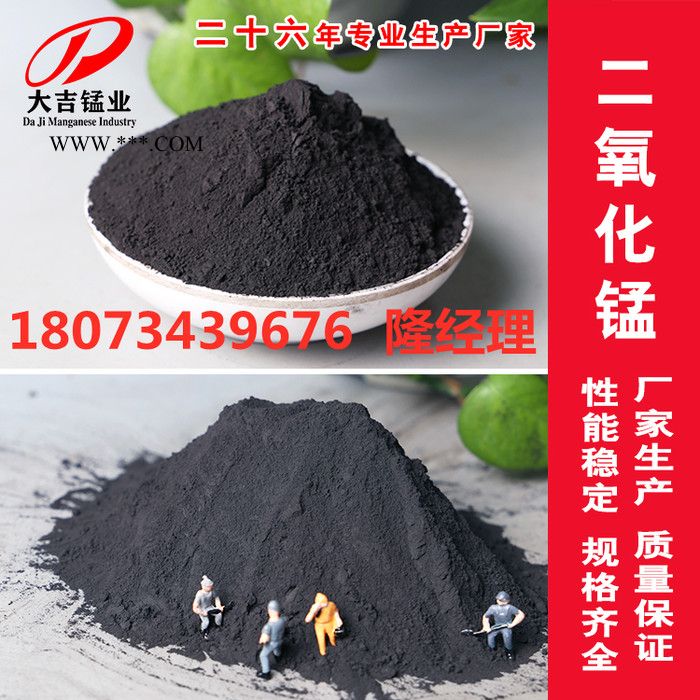 廠家直供錳泥 玻璃著色原材料著色劑脫色劑透明玻璃高白料澄清脫色去鐵用天然二氧化錳
