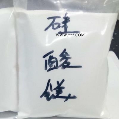 專業(yè)生產(chǎn)硅酸鎂 脫色劑硅酸鎂 銷量高硅酸鎂 **硅酸鎂山東廠家