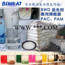 無錫藍(lán)波牌BWD-03正常版 脫色劑   印染脫色劑 焦化廢水脫色劑 化工廢水脫色劑
