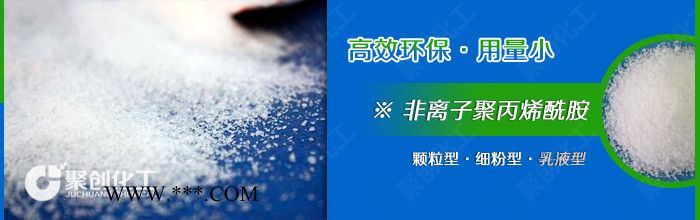 庫(kù)爾勒有機(jī)硅消泡劑脫色劑絮凝劑聚丙烯酰胺生產(chǎn)廠家