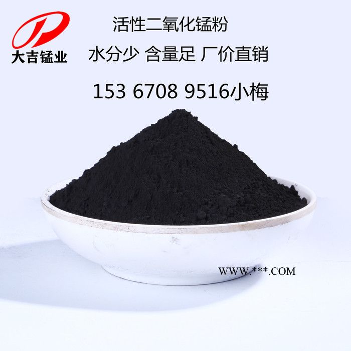 錳泥廠家供應(yīng)高含量目數(shù)齊全批發(fā)玻璃著色原材料著色劑脫色劑透明玻璃高白料澄清脫色去鐵二氧化錳