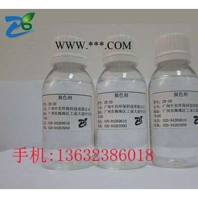 供應(yīng)快速污水脫色絮凝劑,廣東脫色劑,中貝環(huán)保