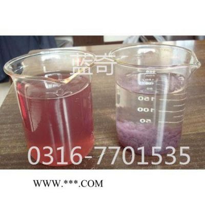 藍奇液體 脫色劑河北 廊坊脫色劑 河間脫色劑 河間高效脫色劑 高效脫色劑0