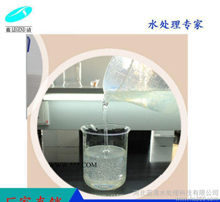 河北藍清污水脫色劑脫色絮凝劑COD去除劑水劑