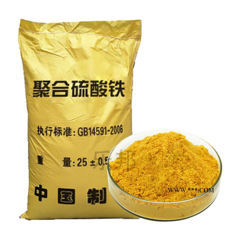 聚合硫酸鐵除磷劑 污水處理脫色劑除磷劑 樂邦環(huán)保現(xiàn)貨供應(yīng)
