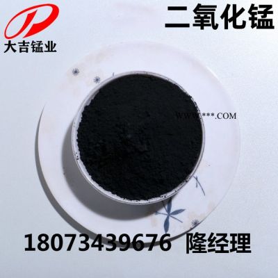 天然二氧化錳粉 廠家批發(fā)玻璃著色原材料著色劑脫色劑 消色劑用 70%高含量二氧化錳粉325目