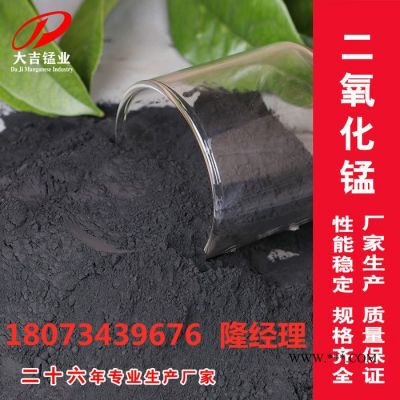玻璃著色原材料著色脫色劑透明玻璃高白料澄清脫色去鐵天然二氧化錳 錳粉 湖南大吉錳業(yè)