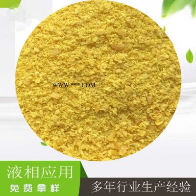 聚合氯化鋁pac沉淀劑 工業(yè)廢水處理 廢水脫色劑 生產(chǎn)工廠