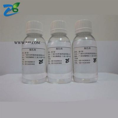 供應(yīng)脫色劑 污水處理脫色絮凝劑 印染污水凈水劑 **