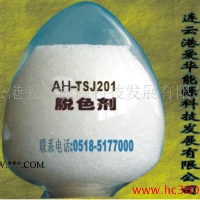 供應(yīng)TSJ12油品脫色劑、柴油、汽油
