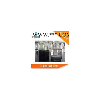 小眾環(huán)保XZ581高效脫色絮凝劑 脫色劑