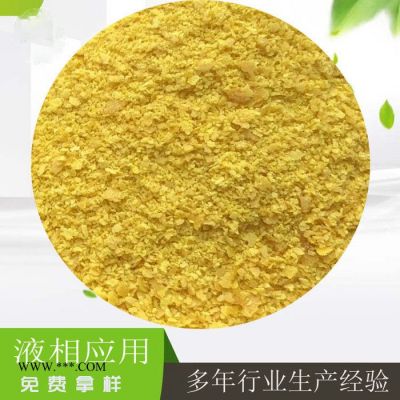 pac洗砂印染造紙凈水材料 電廠廢水處理用聚合氯化鋁 廢水脫色劑 廠家