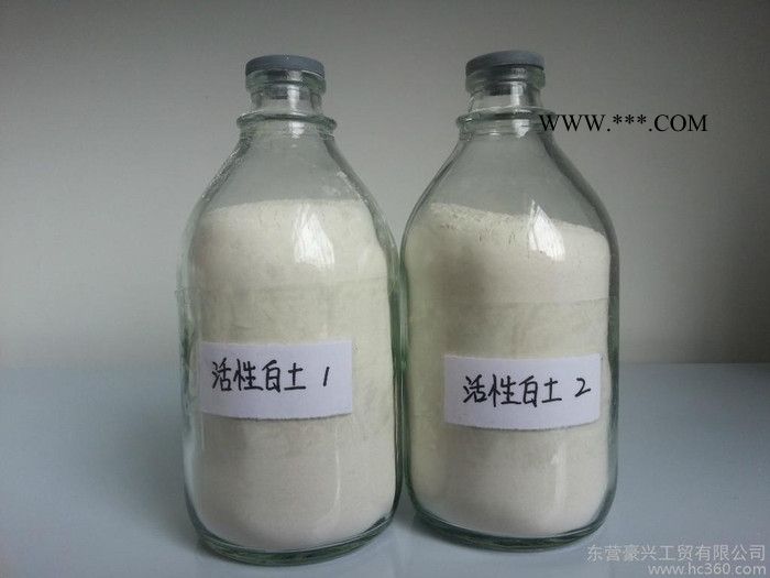 供應(yīng)活性白土