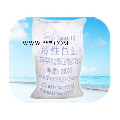 ATB 活性白土