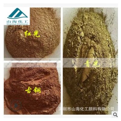 廠家批發(fā)油漆油墨用青金粉紅光金粉古銅粉 1500目細(xì)黃銅金粉