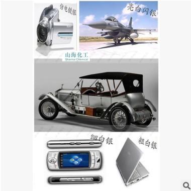 又閃又亮仿電鍍銀漿 鋁銀漿生產(chǎn)廠家 1KG起批發(fā) 免費(fèi)取樣