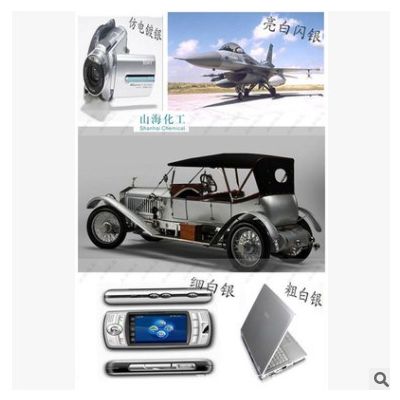 又閃又亮仿電鍍銀漿 鋁銀漿生產(chǎn)廠家 1KG起批發(fā) 免費(fèi)取樣