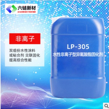 皮革紡織涂料 附著柔性交聯不增硬 715高性能碳化二亞胺類交聯劑