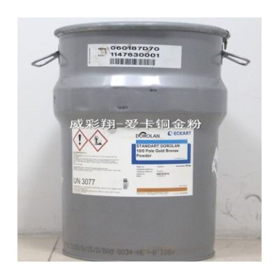 德國(guó)愛(ài)卡包覆型耐高溫進(jìn)口古銅粉10/0油墨抗氧化愛(ài)卡古銅粉批發(fā)