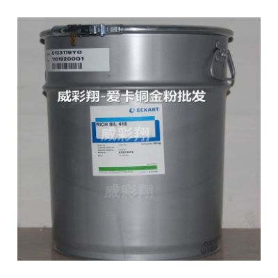 德國(guó)愛(ài)卡銅金粉STANDART DOROLAN 10/0青金粉耐高溫注塑銅金粉