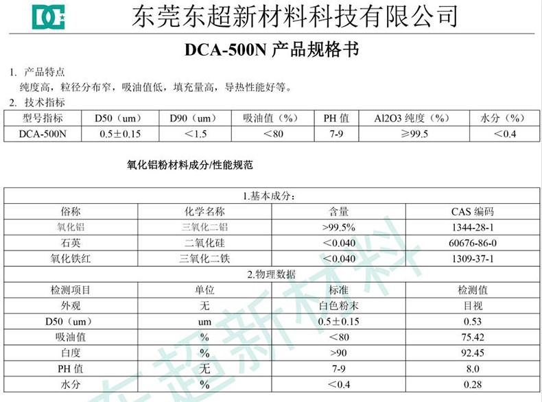 納米氧化鋁導(dǎo)熱膠填料用導(dǎo)熱膠粘劑耐高溫絕緣粉高導(dǎo)熱復(fù)配粉體