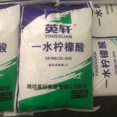 濰坊英軒 食品一水檸檬酸 濟(jì)南總代