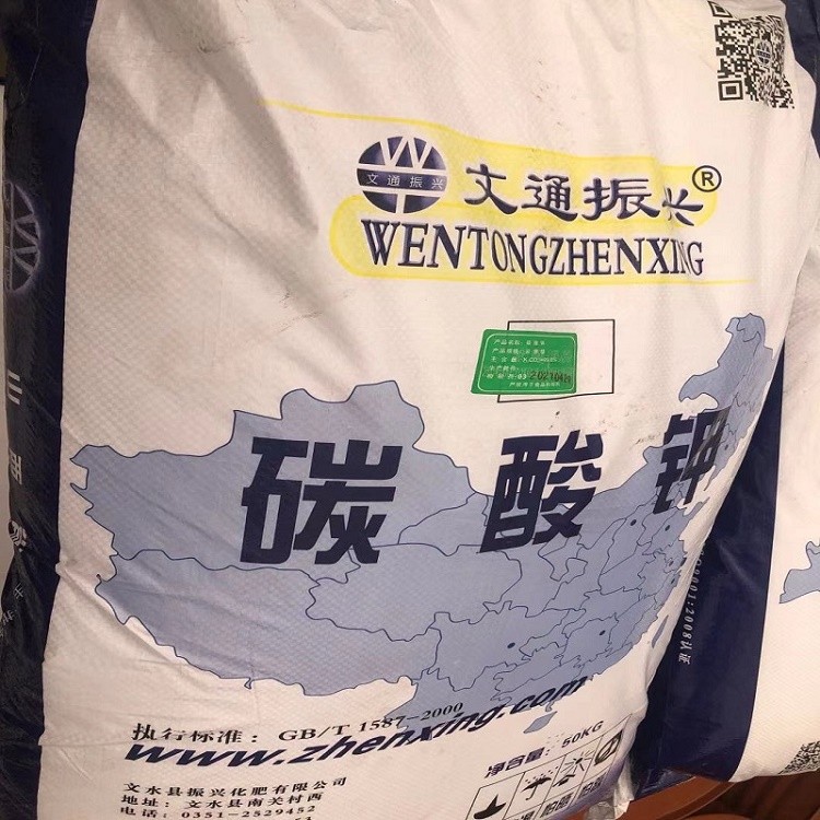 廠家供應(yīng) 文通輕質(zhì)碳酸鉀 全國發(fā)貨