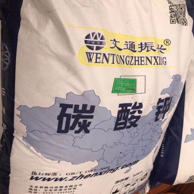 廠家供應(yīng) 文通輕質(zhì)碳酸鉀 全國發(fā)貨