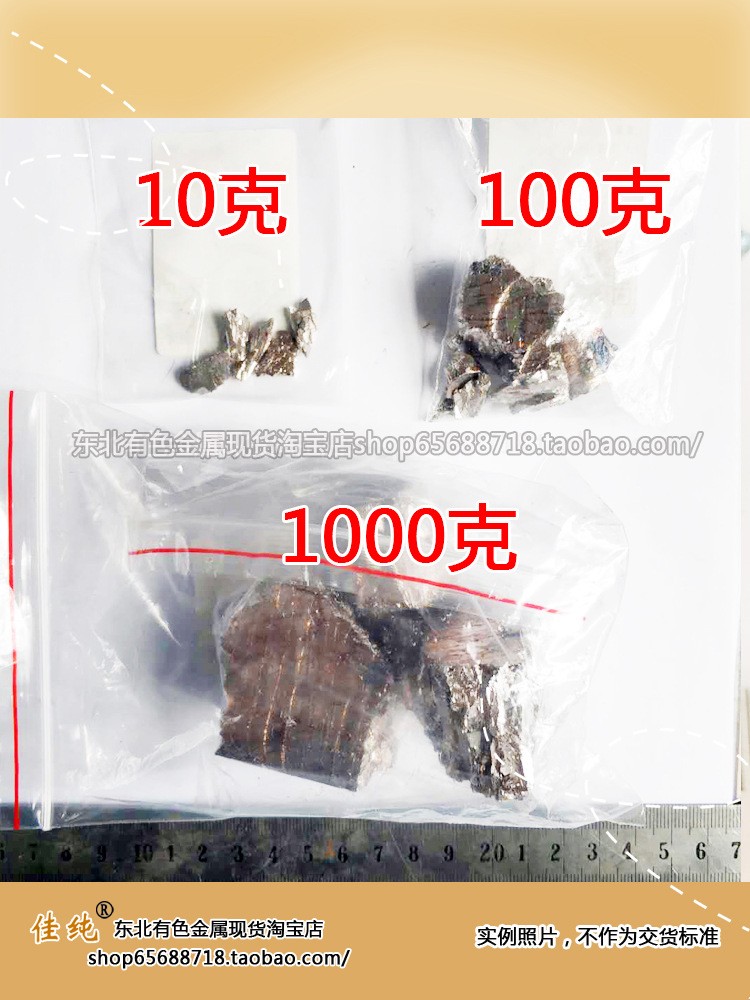國標(biāo) 電解鉍 精鉍 99.99%鉍 純鉍塊 鉍錠 整錠（16公斤）起售