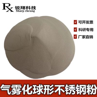 304不銹鋼粉、316L球形超細(xì)熱噴涂、3D打印合金粉、注射成型粉