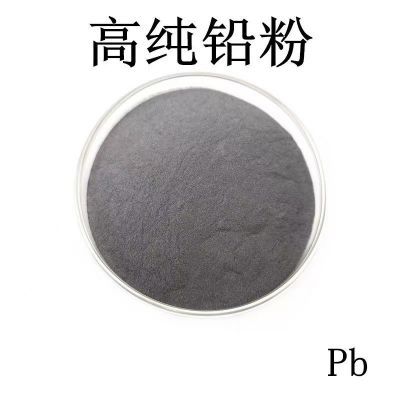 高純鉛粉 配重鉛粉 防輻射金屬鉛粉工業(yè)鉛粉素描石墨粉 超細(xì)鉛粉