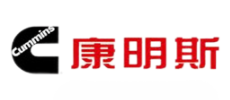 Cummins康明斯