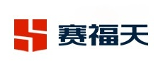 賽福天SAFETY