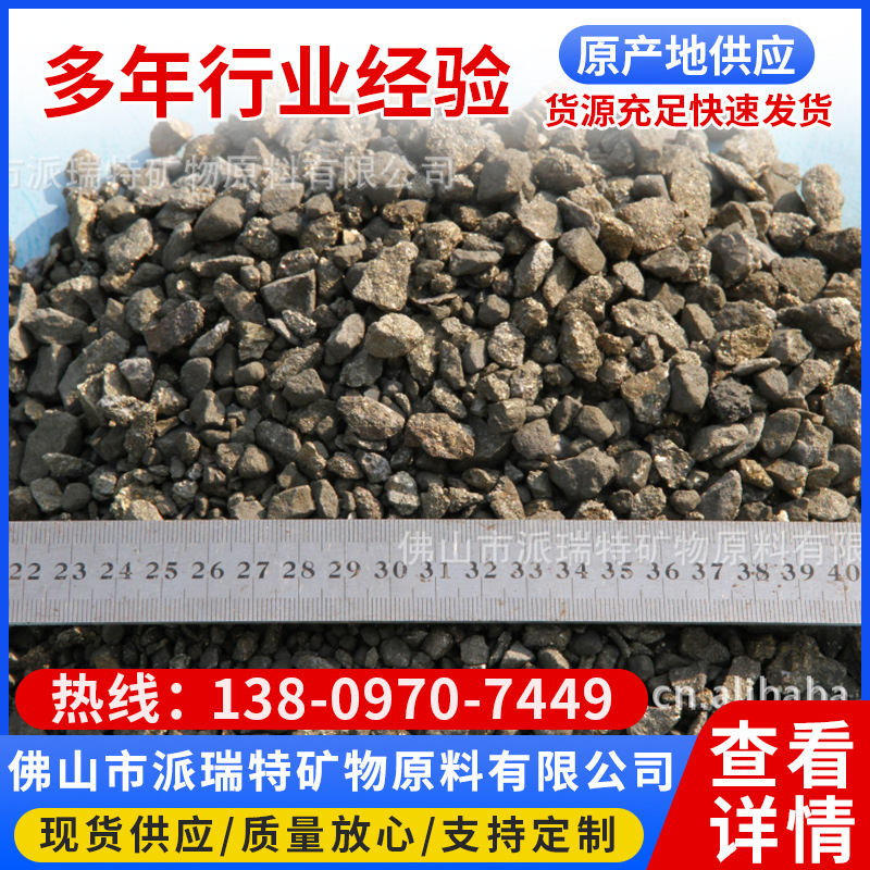 硫鐵（硫化鐵 硫鐵礦）—冶煉鑄造增硫劑廠家供應