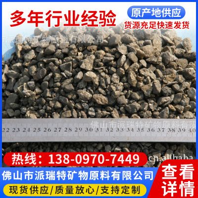 硫鐵（硫化鐵 硫鐵礦）—冶煉鑄造增硫劑廠家供應(yīng)