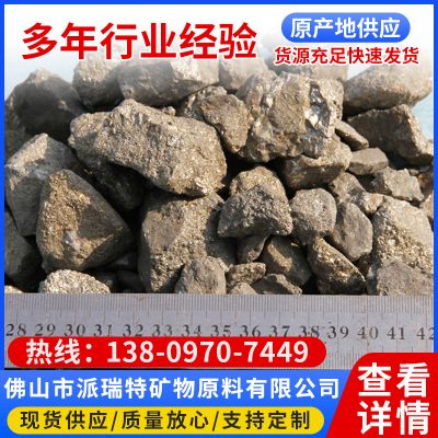 供應(yīng)硫鐵（硫化鐵 硫鐵礦） 廣東湖北重慶易切屑鋼冶煉增硫劑