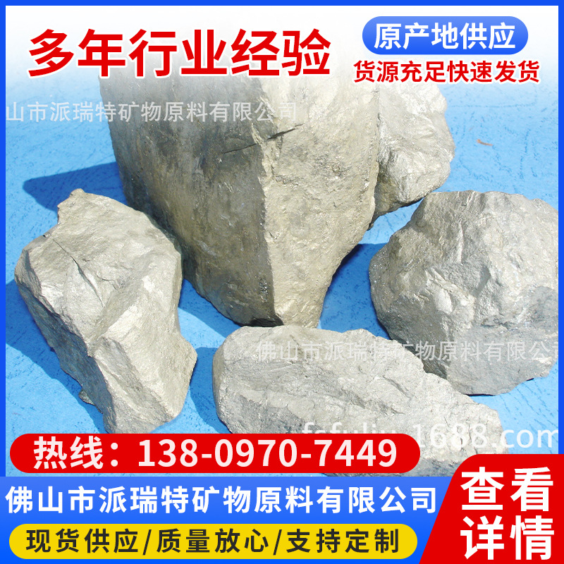 供應硫鐵礦（硫鐵 硫化鐵）用于冶煉/鑄造爐料增硫劑