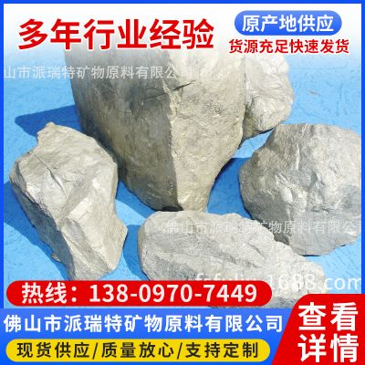 供應(yīng)硫鐵礦（硫鐵 硫化鐵）用于冶煉/鑄造爐料增硫劑
