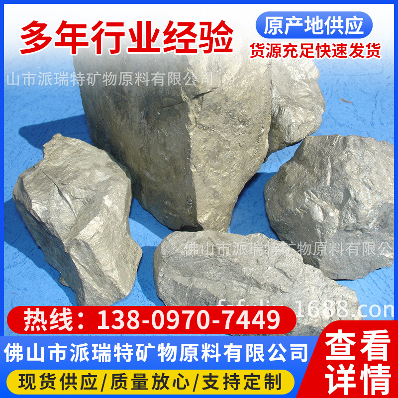 供湖北武漢十堰襄陽硫鐵礦(硫鐵、硫化鐵）—冶煉鑄造增硫劑