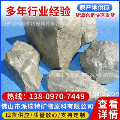 供湖北武漢十堰襄陽(yáng)硫鐵礦(硫鐵、硫化鐵）—冶煉鑄造增硫劑