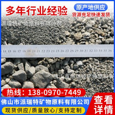 硫鐵 硫化鐵 硫鐵礦—含量更高\(yùn)水分更低 廠家供應(yīng)