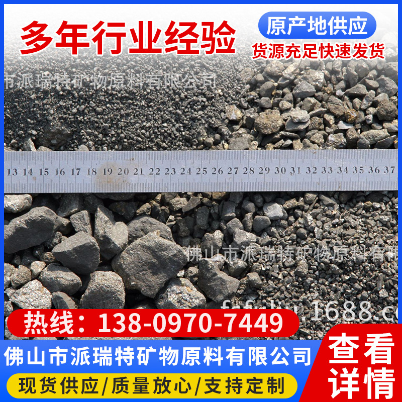 四川重慶易切削鋼冶煉鑄造增硫劑——硫鐵|硫化鐵|硫鐵礦